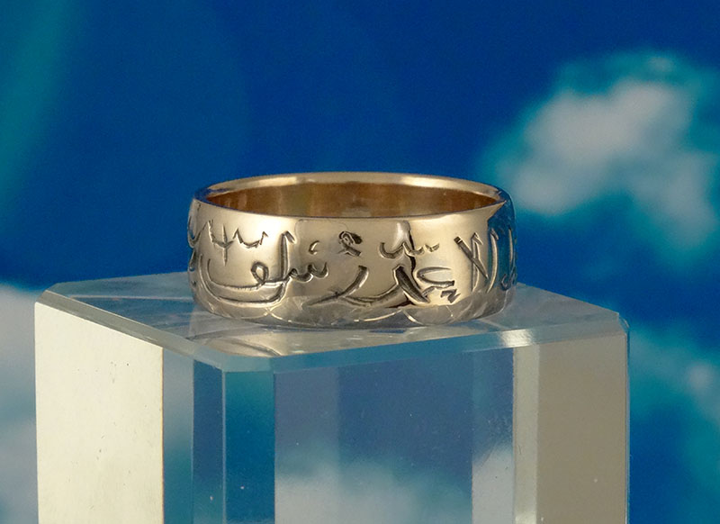 Мусульманское кольцо с молитвой на заказ